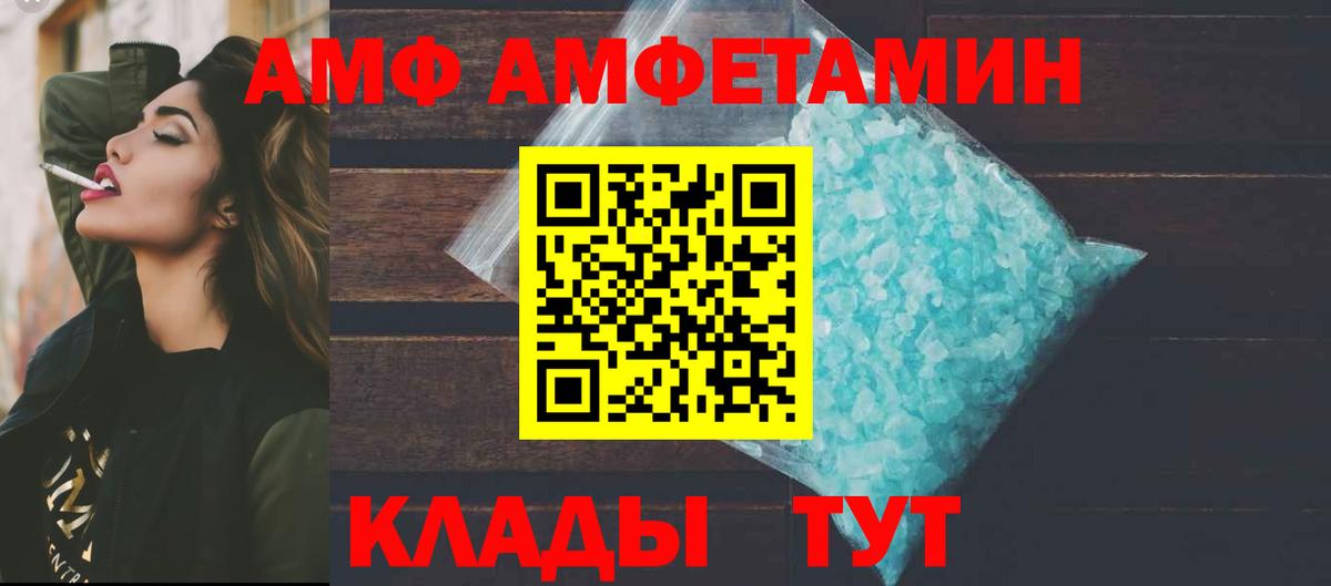 Amphetamine Premium  Amphetamine  Междуреченск  Вход с VPN 