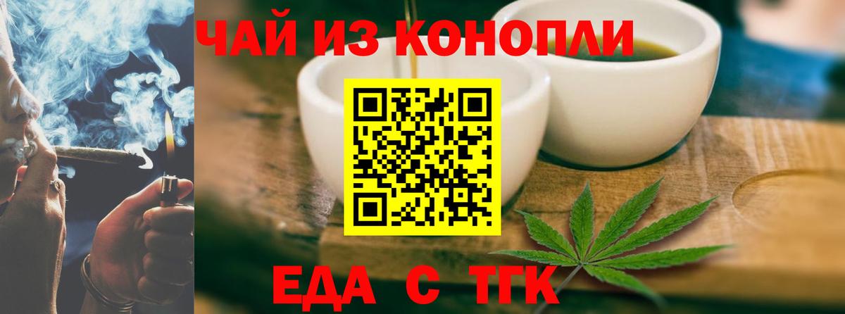 Cannafood конопля  Вход с VPN  Междуреченск 