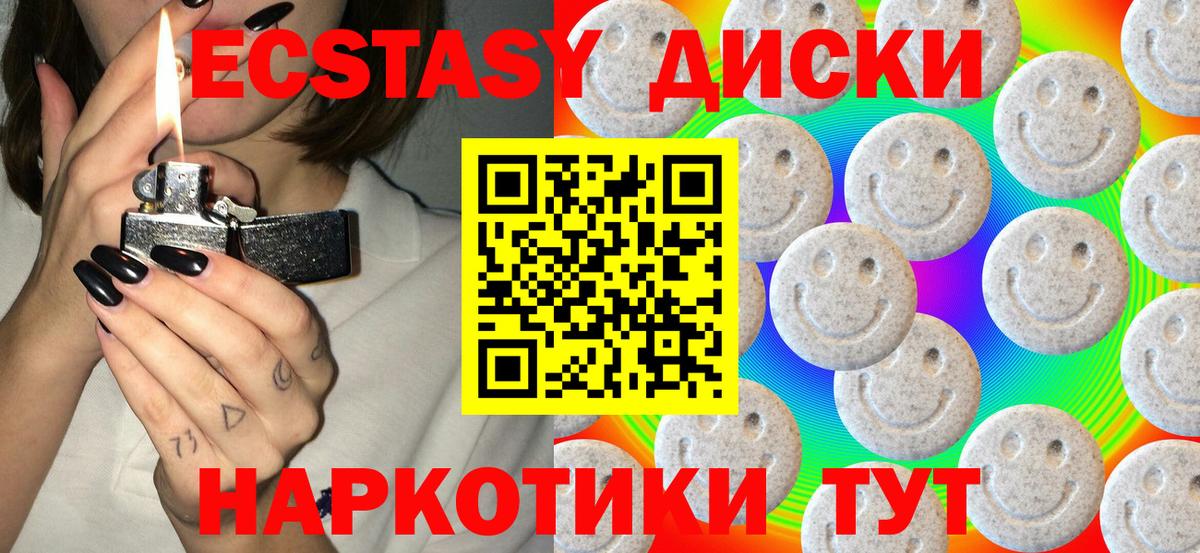 Междуреченск  Экстази 280 MDMA  Вход с VPN  ЭКСТАЗИ таблы 
