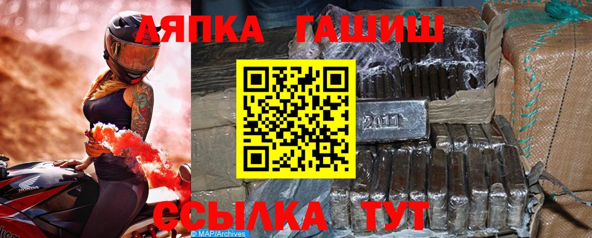 ГАШ Изолятор Междуреченск