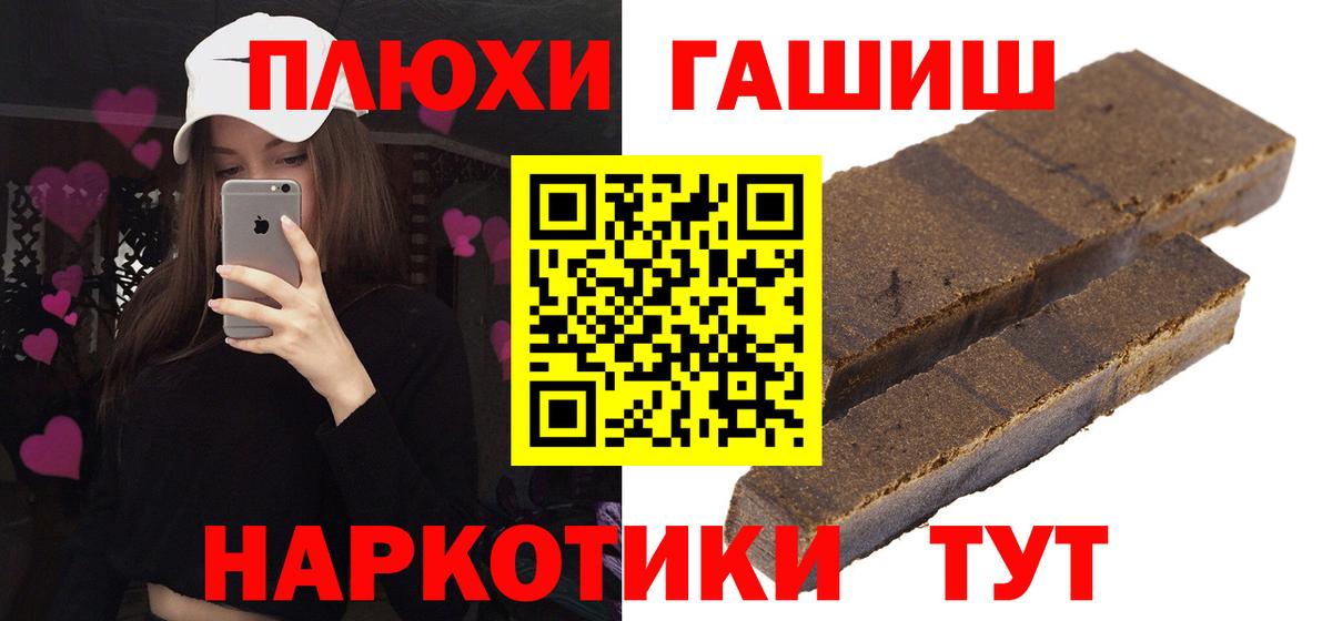 Междуреченск  ГАШ индика сатива  ГАШ  ГАШ убойный  Вход с VPN 