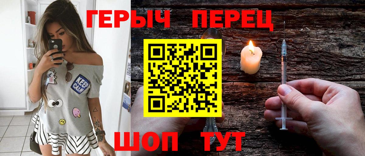 Междуреченск  ГЕРОИН Heroin  Вход с VPN 