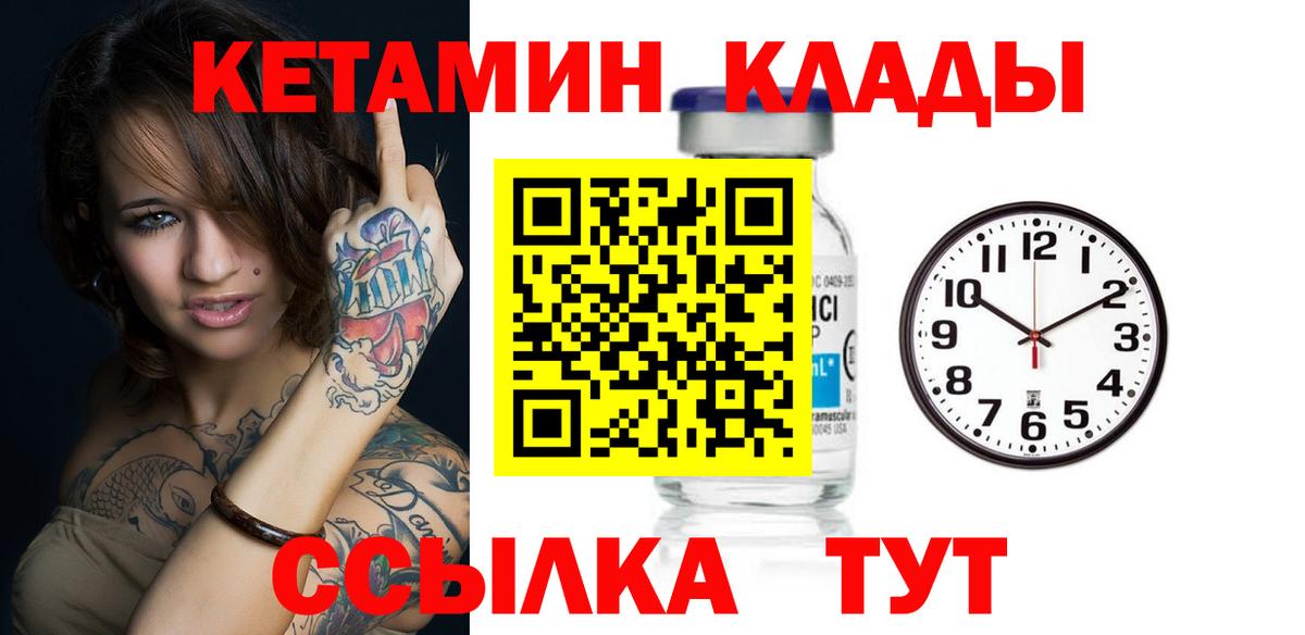 Кетамин ketamine  Вход с VPN  блэк спрут   Междуреченск  КЕТАМИН ketamine 