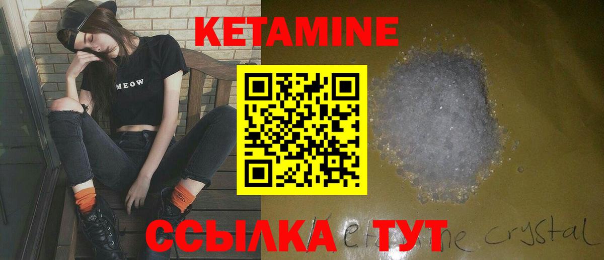 КЕТАМИН VHQ Междуреченск