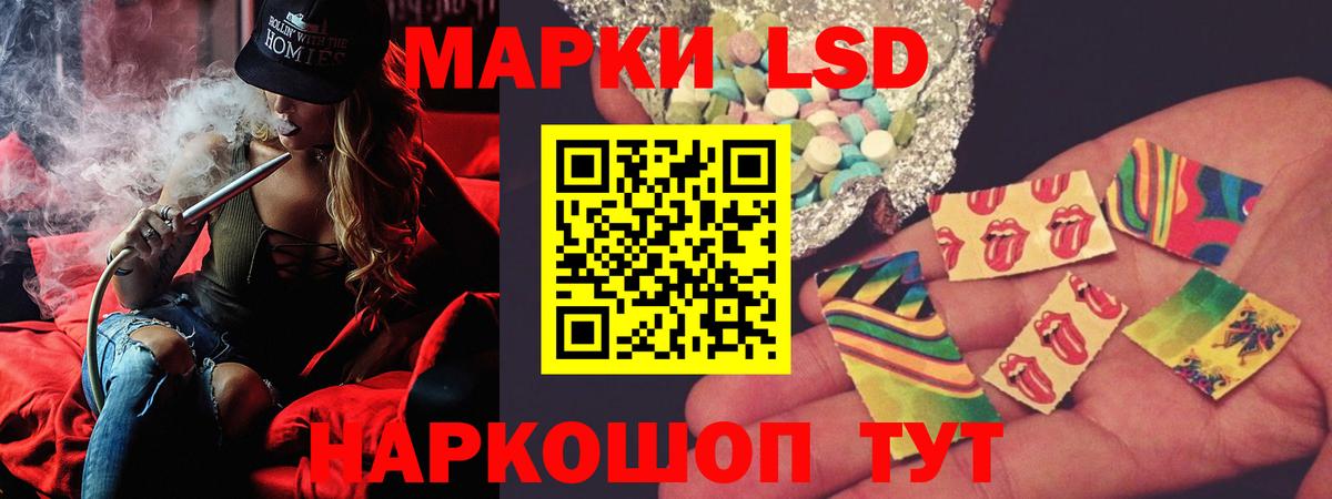 LSD-25 экстази кислота  ЛСД экстази кислота  Междуреченск  ЛСД экстази  Вход с VPN 