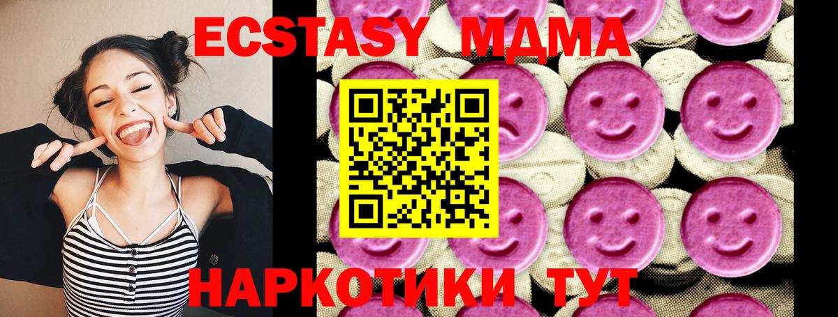 МДМА crystal  MDMA VHQ  MDMA  Междуреченск  Вход с VPN 