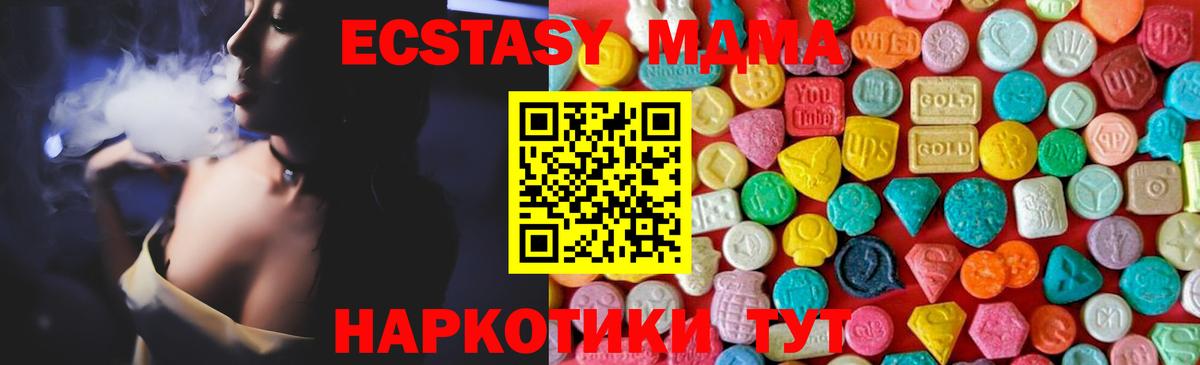 MDMA кристаллы Междуреченск