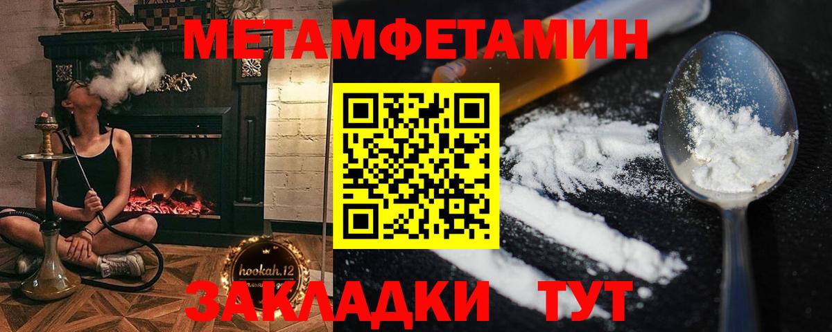Первитин Декстрометамфетамин 99.9%  Метамфетамин  Междуреченск  Вход с VPN 