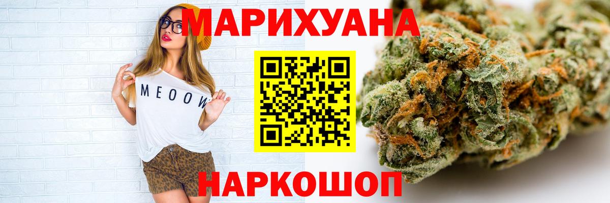 Конопля White Widow Междуреченск